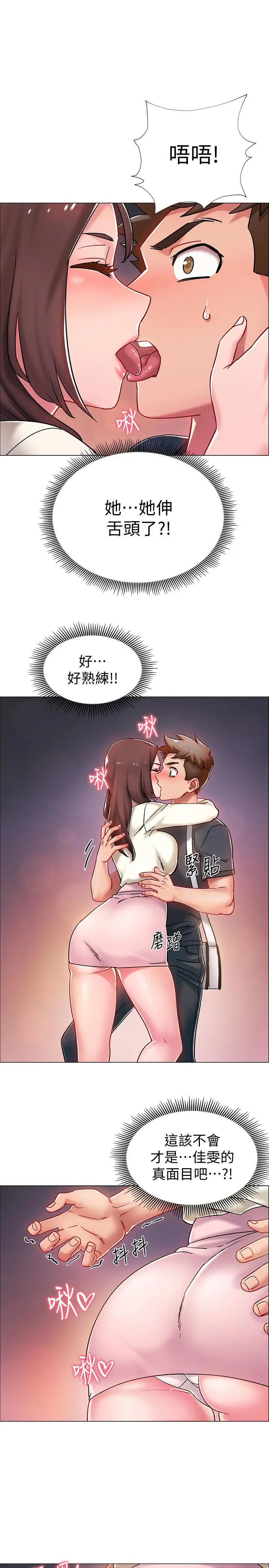 漫画《入伍倒数中》第4话第37张图