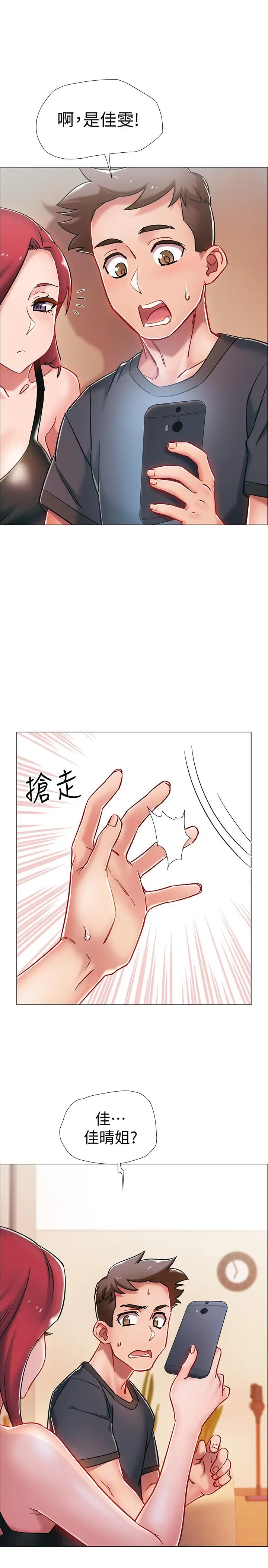 漫画《入伍倒数中》第4话第7张图