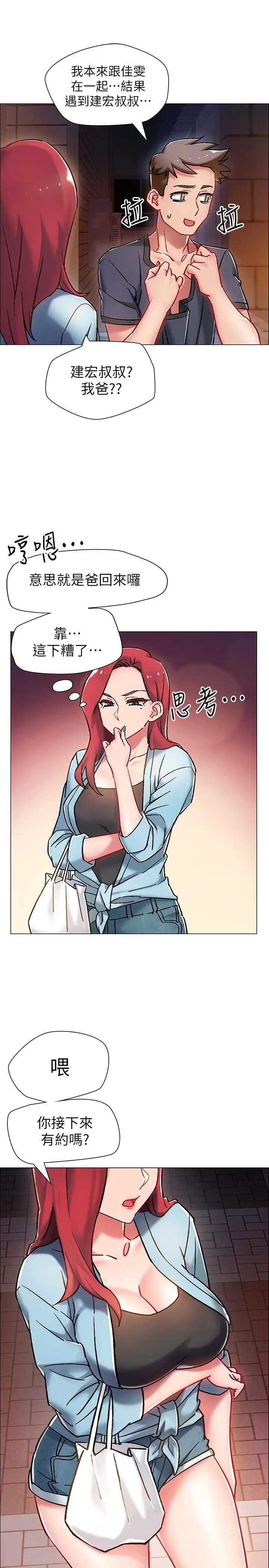漫画《入伍倒数中》第5话第31张图