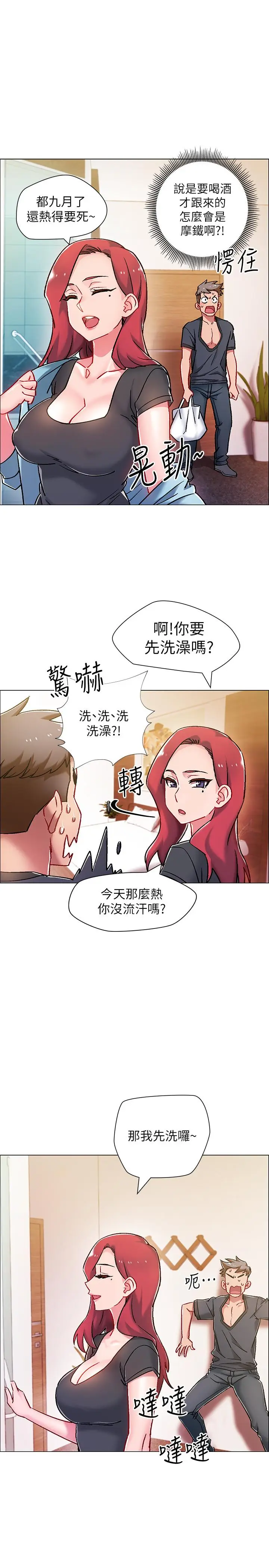 漫画《入伍倒数中》第5话第35张图