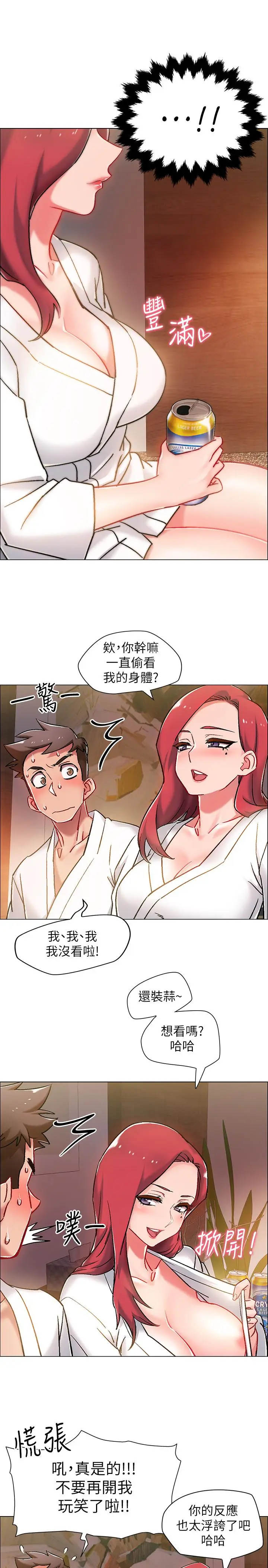 漫画《入伍倒数中》第5话第39张图