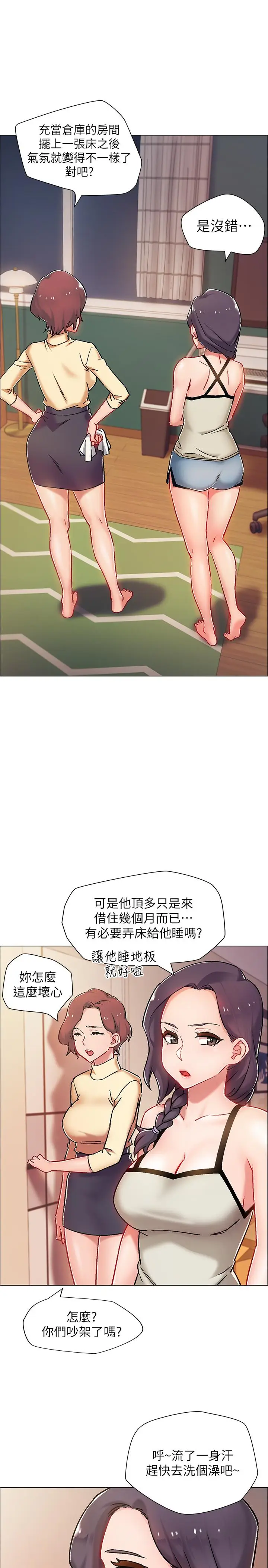 漫画《入伍倒数中》第5话第5张图