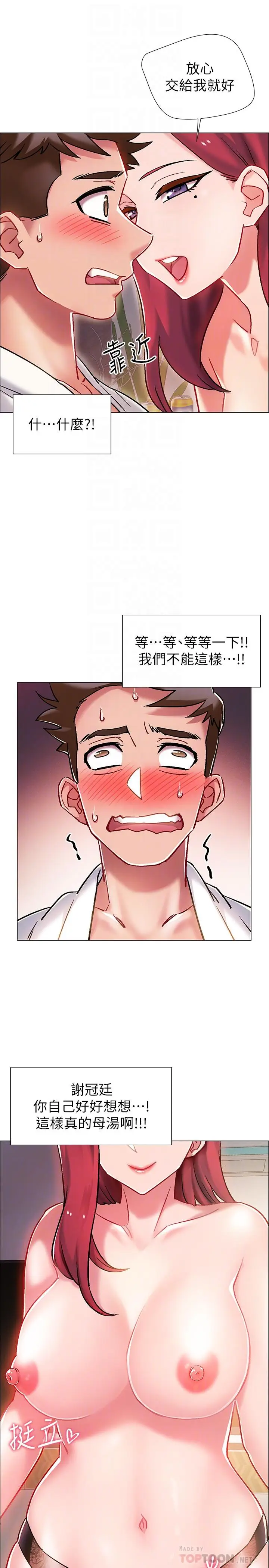 漫画《入伍倒数中》第6话第12张图
