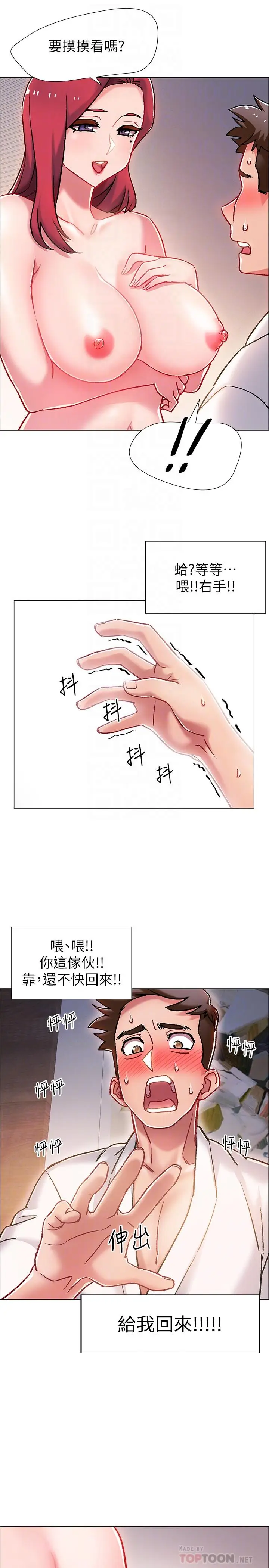 漫画《入伍倒数中》第6话第14张图