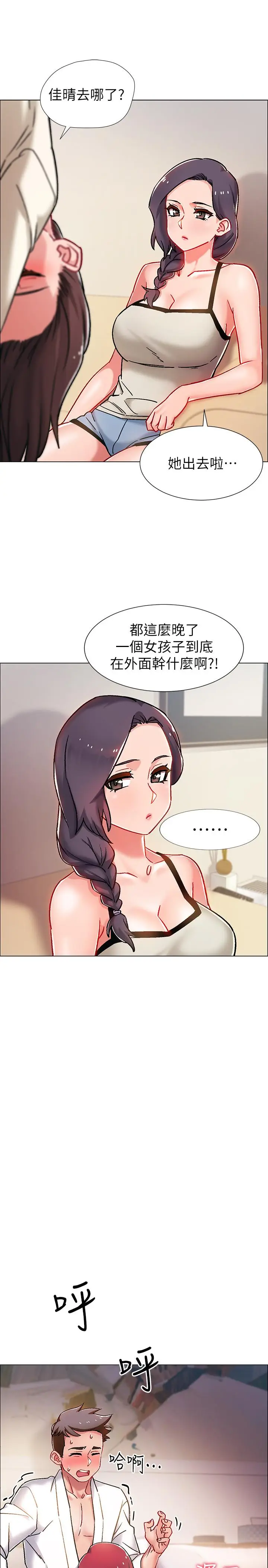漫画《入伍倒数中》第6话第32张图