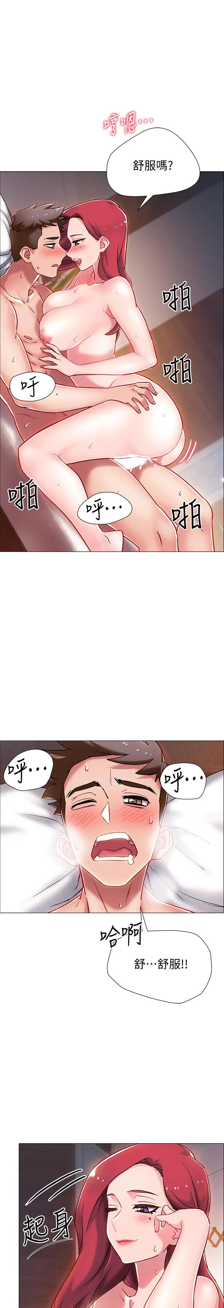 漫画《入伍倒数中》第7话第13张图