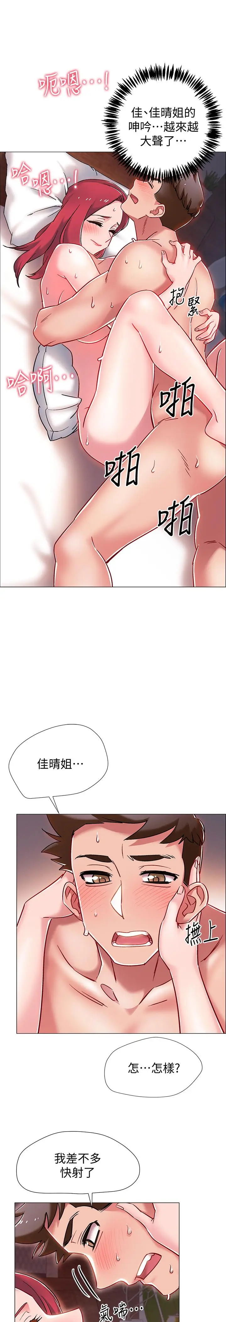 漫画《入伍倒数中》第7话第41张图