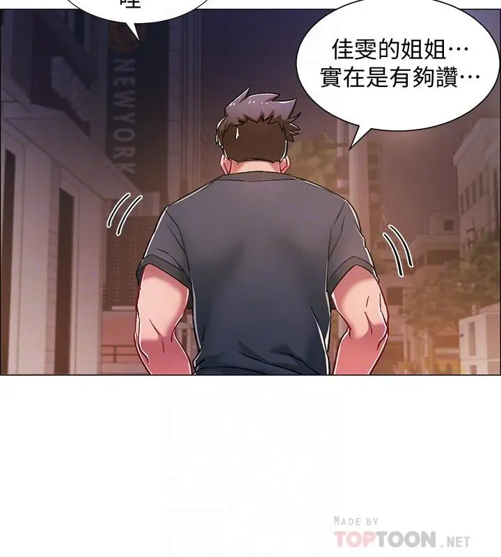 漫画《入伍倒数中》第8话第10张图
