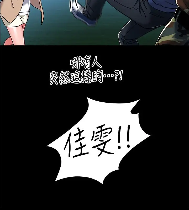 漫画《入伍倒数中》第8话第32张图