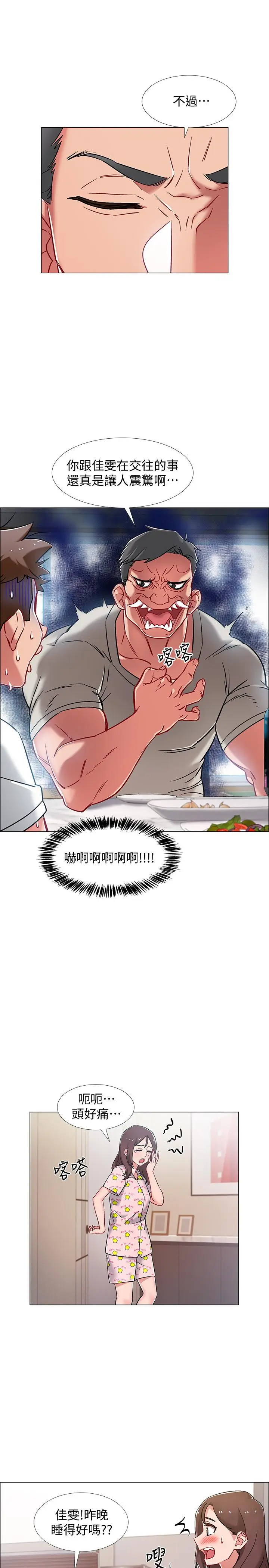 漫画《入伍倒数中》第8话第39张图