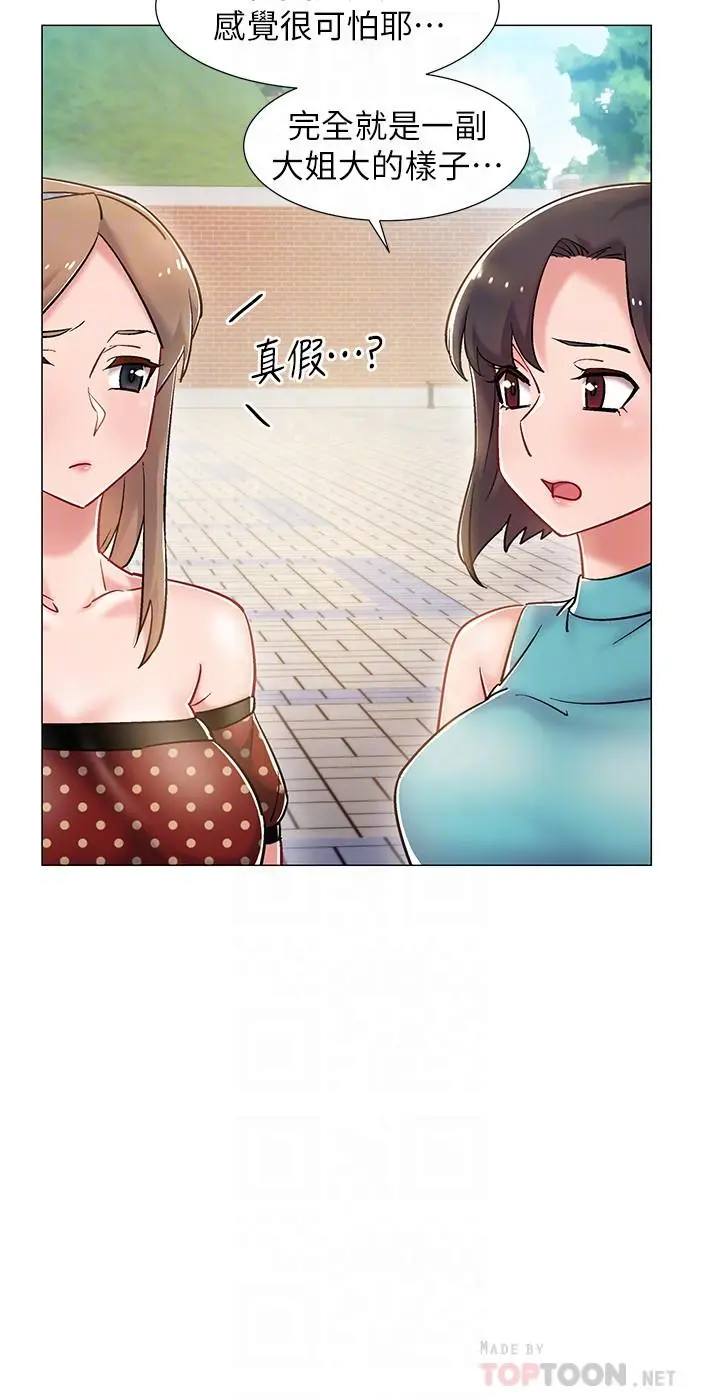 漫画《入伍倒数中》第9话第16张图