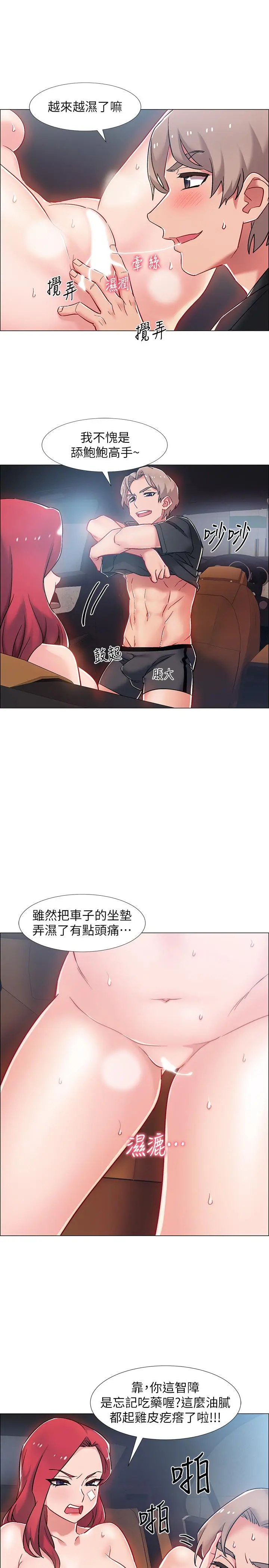 漫画《入伍倒数中》第9话第37张图