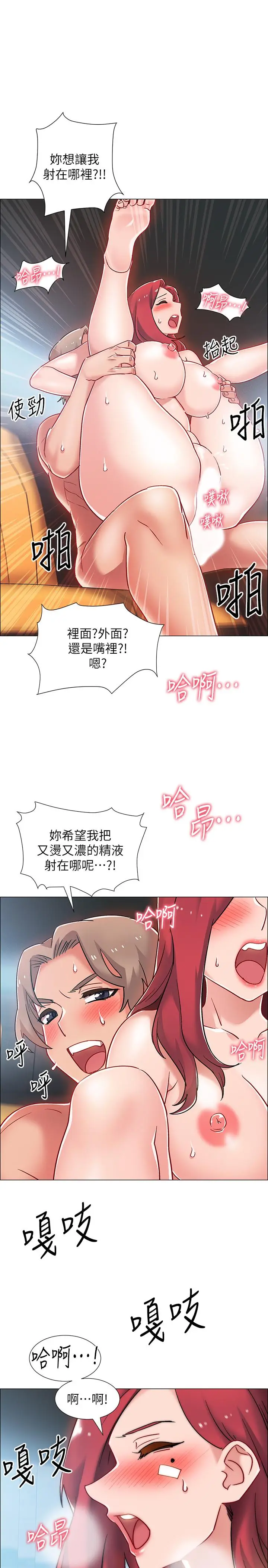 漫画《入伍倒数中》第10话第22张图