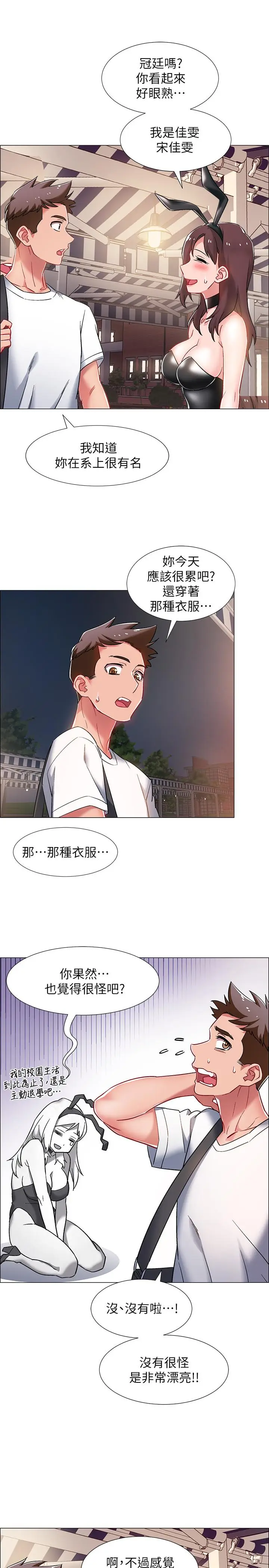 漫画《入伍倒数中》第11话第22张图