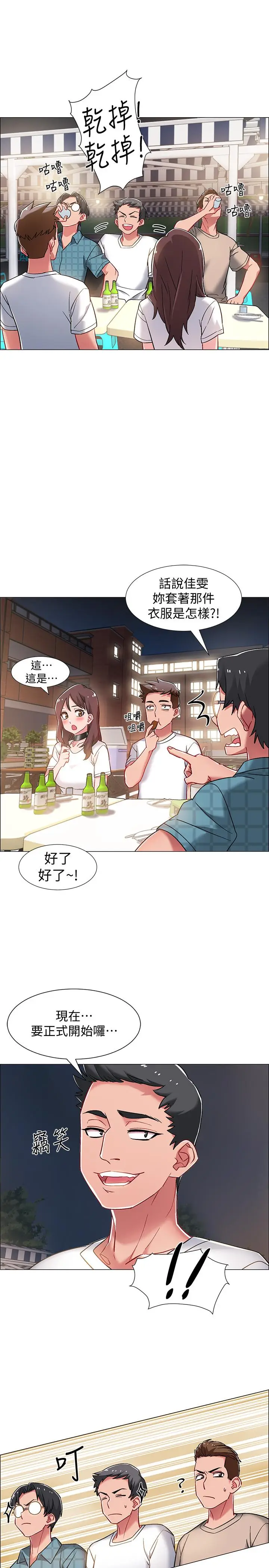 漫画《入伍倒数中》第11话第26张图