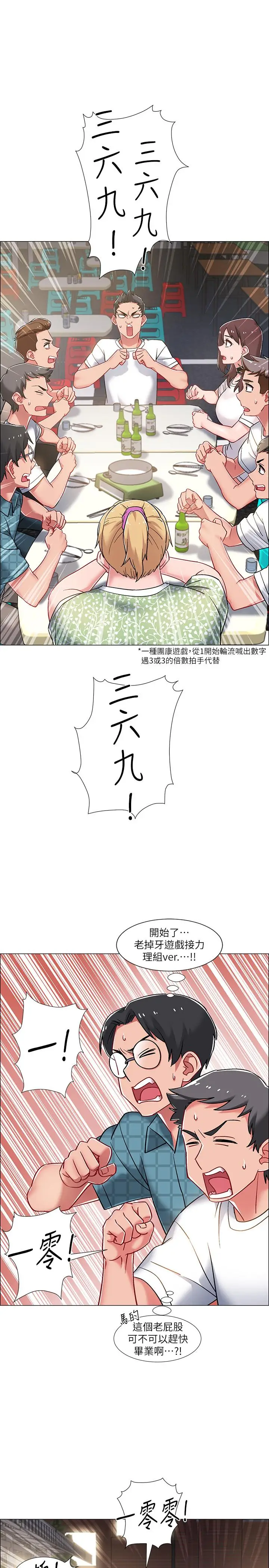 漫画《入伍倒数中》第11话第28张图