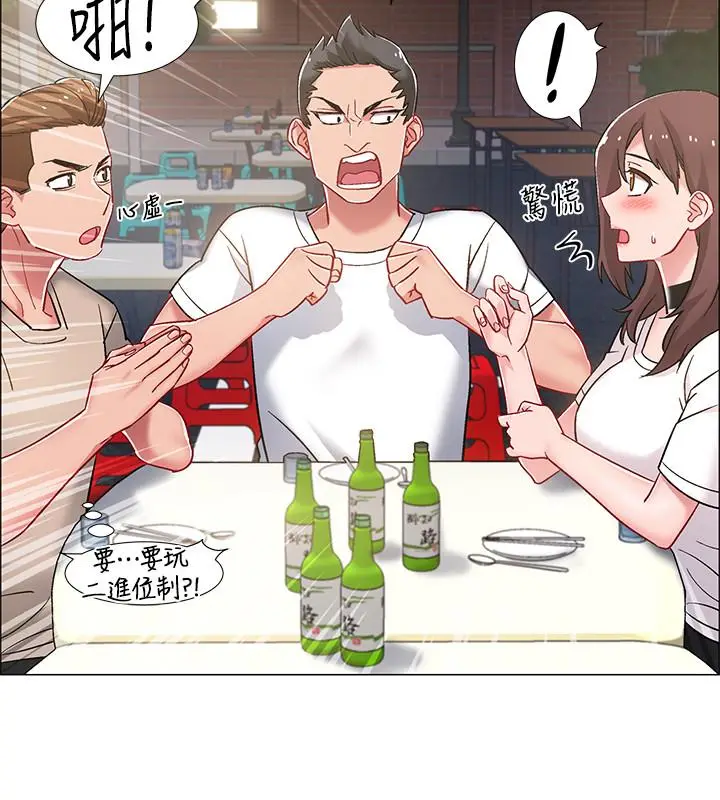 漫画《入伍倒数中》第11话第29张图
