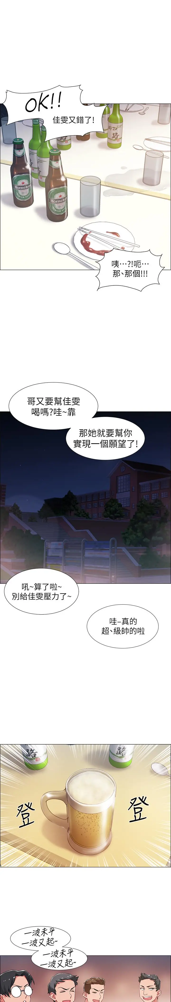 漫画《入伍倒数中》第11话第32张图