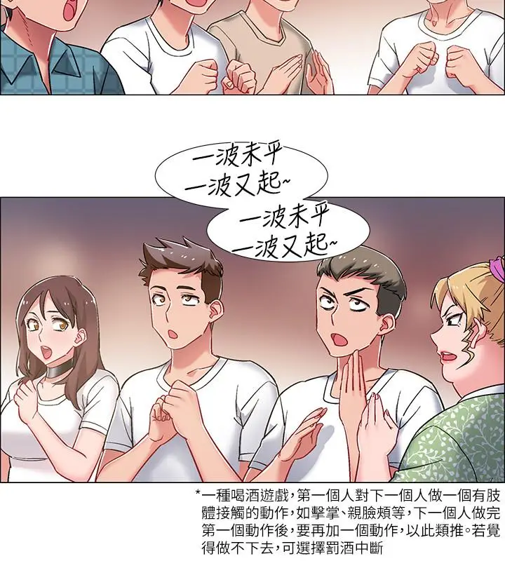 漫画《入伍倒数中》第11话第33张图