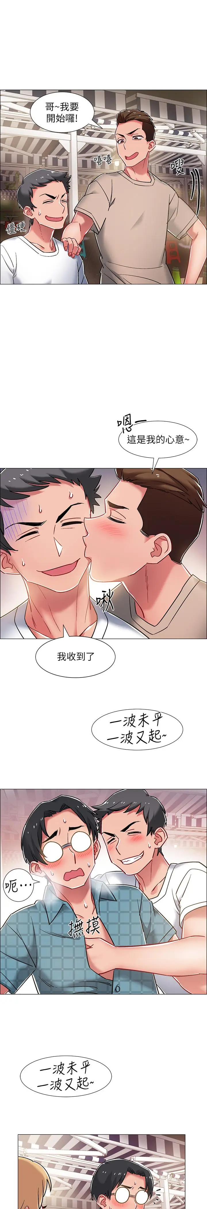 漫画《入伍倒数中》第11话第34张图