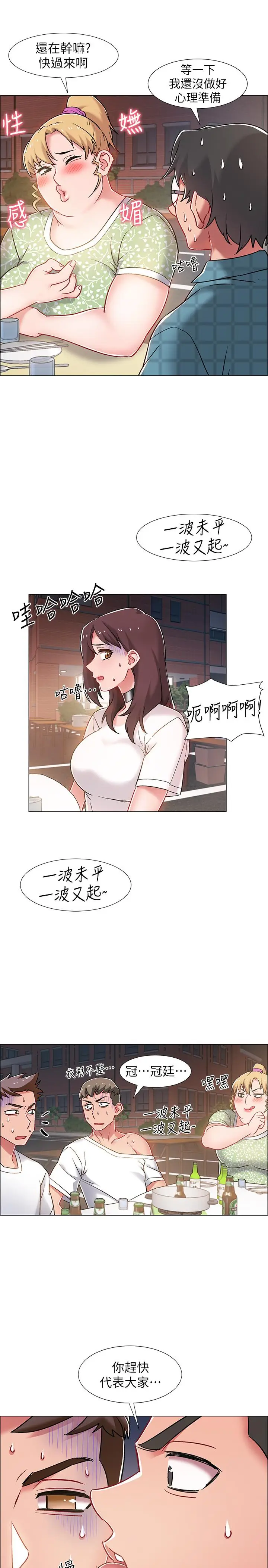 漫画《入伍倒数中》第11话第36张图
