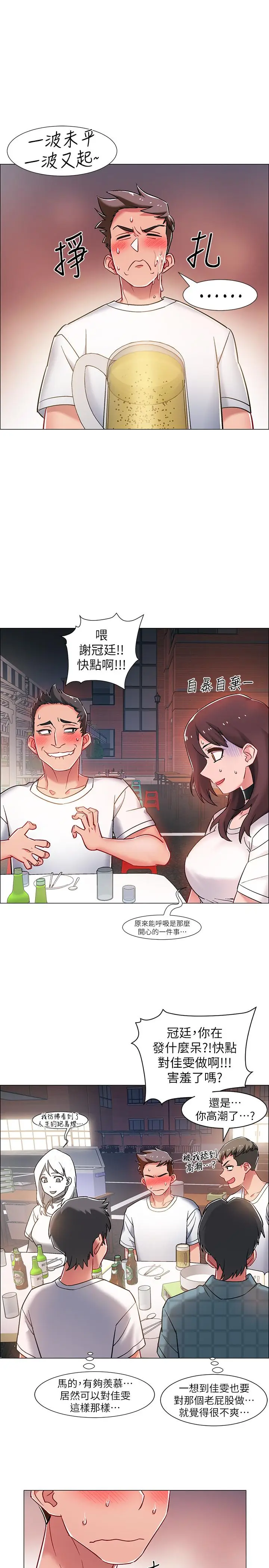 漫画《入伍倒数中》第11话第38张图