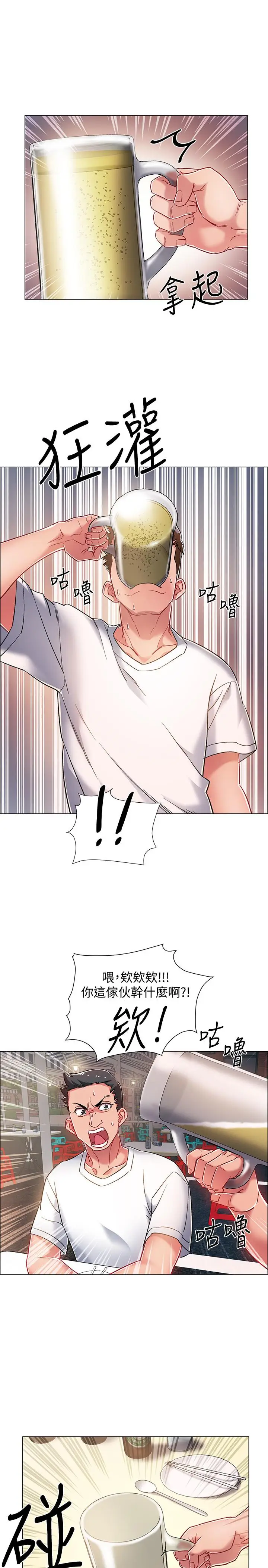 漫画《入伍倒数中》第11话第40张图