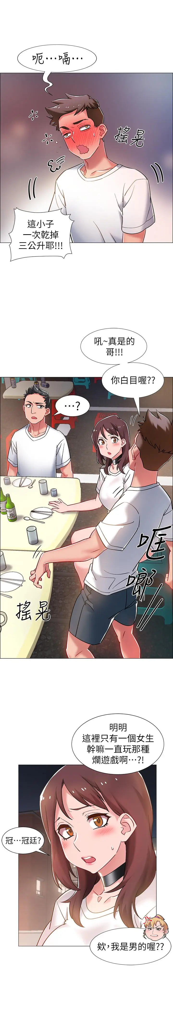 漫画《入伍倒数中》第11话第42张图