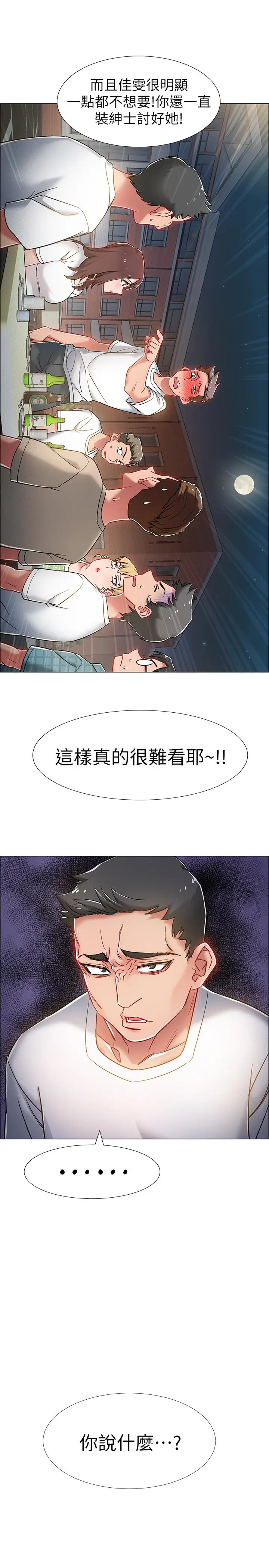 漫画《入伍倒数中》第11话第44张图