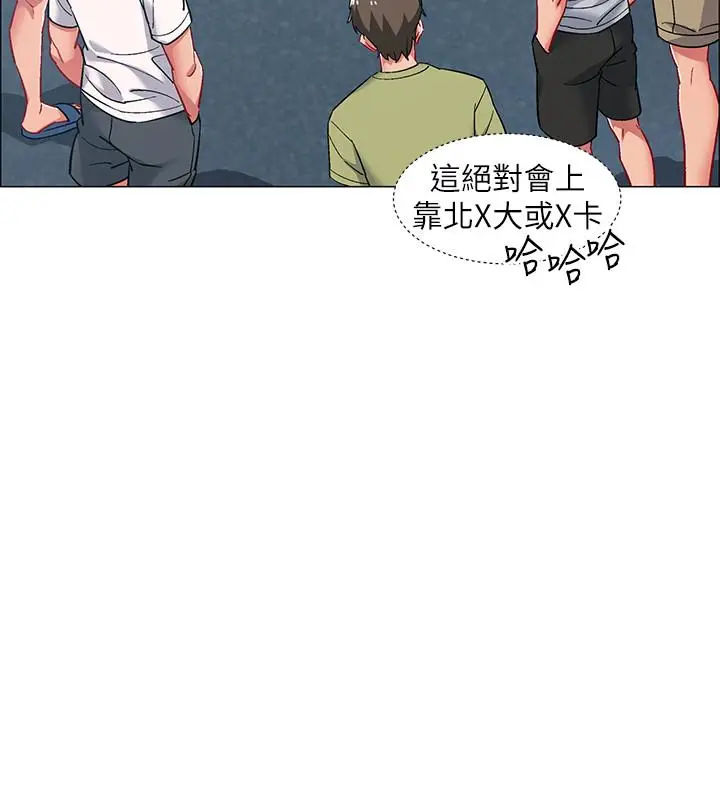 漫画《入伍倒数中》第11话第5张图