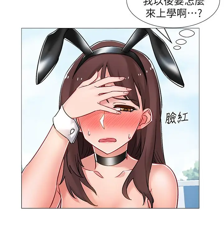 漫画《入伍倒数中》第11话第7张图