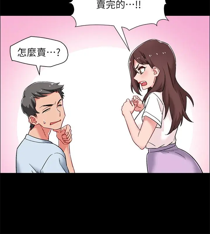 漫画《入伍倒数中》第11话第9张图
