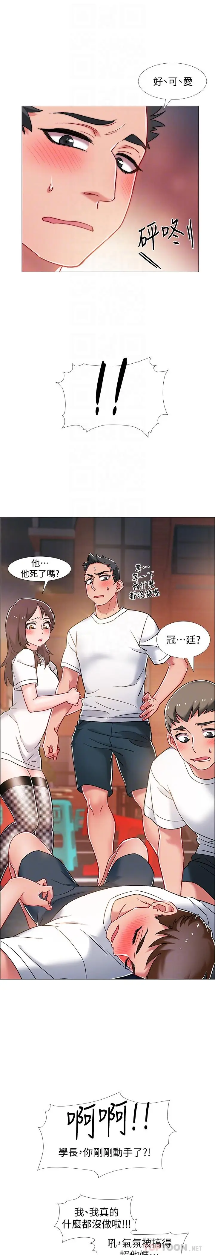 漫画《入伍倒数中》第12话第10张图