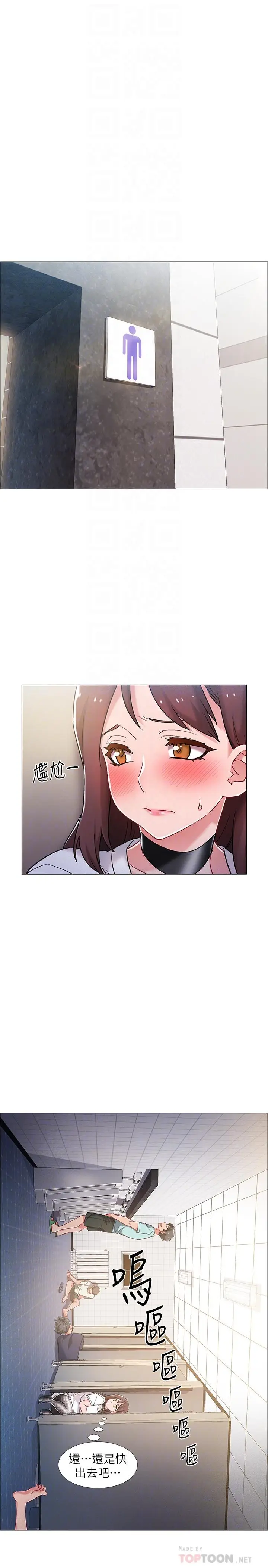 漫画《入伍倒数中》第12话第12张图