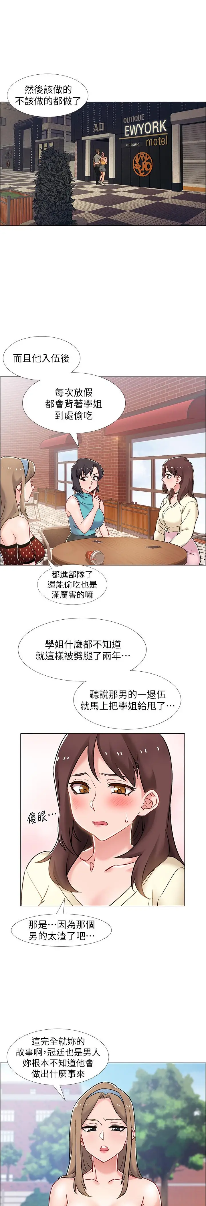 漫画《入伍倒数中》第12话第28张图