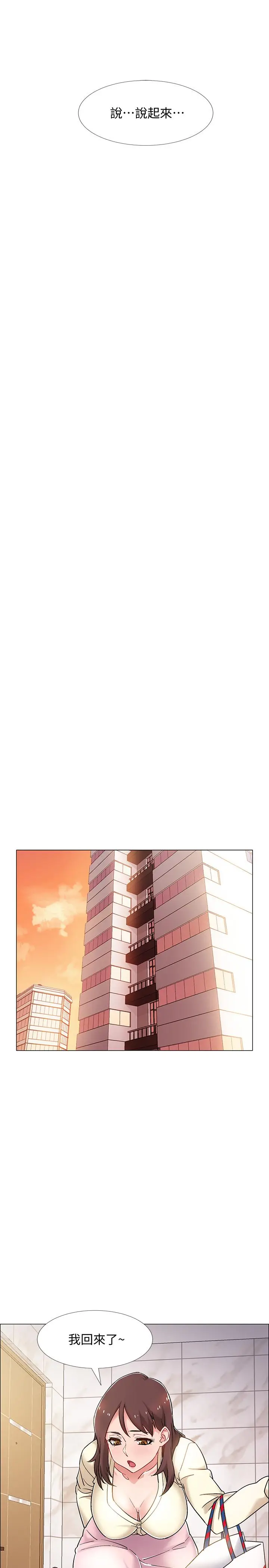 漫画《入伍倒数中》第12话第30张图