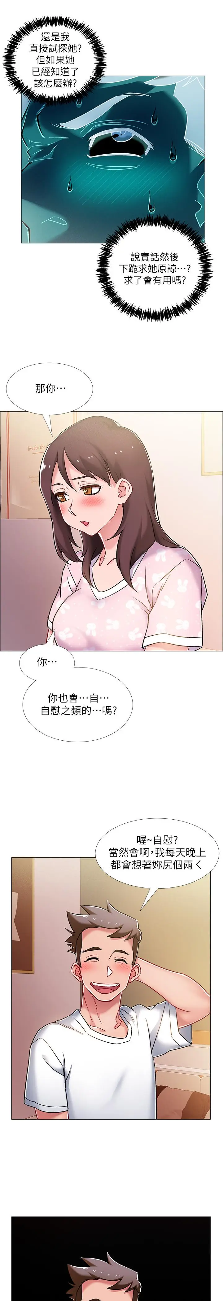 漫画《入伍倒数中》第12话第40张图