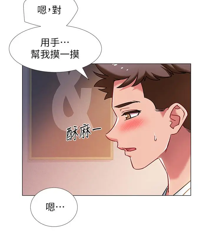 漫画《入伍倒数中》第13话第21张图