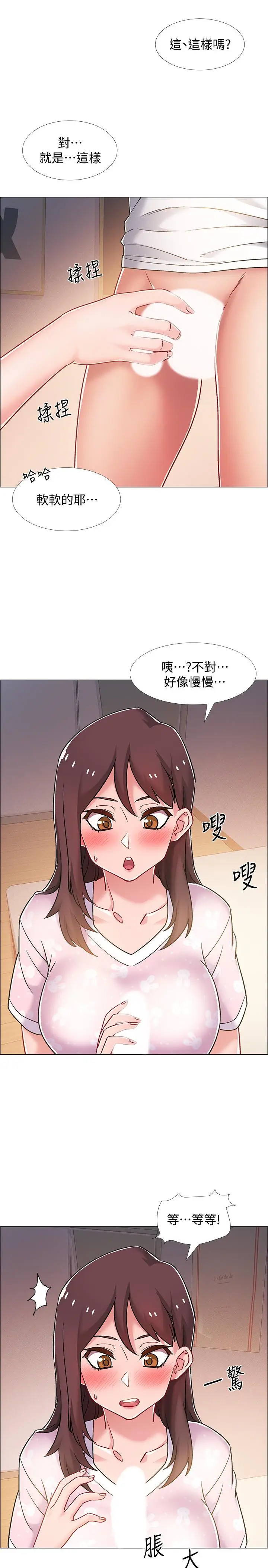 漫画《入伍倒数中》第13话第22张图