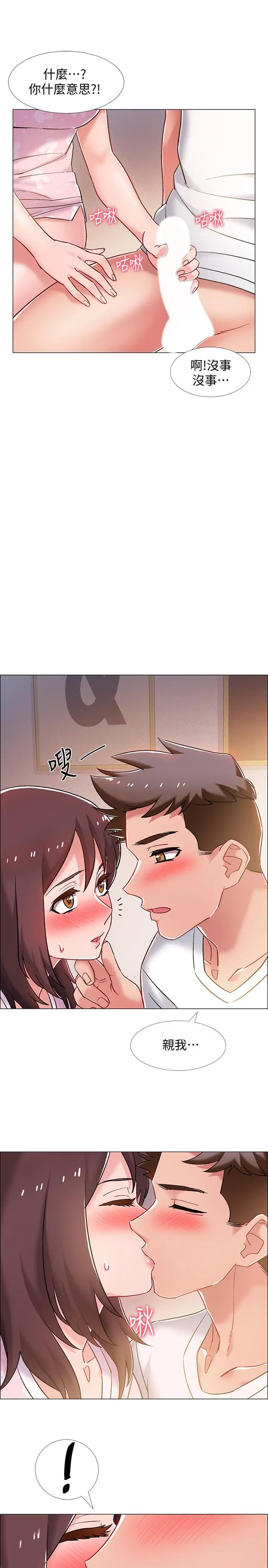 漫画《入伍倒数中》第13话第30张图