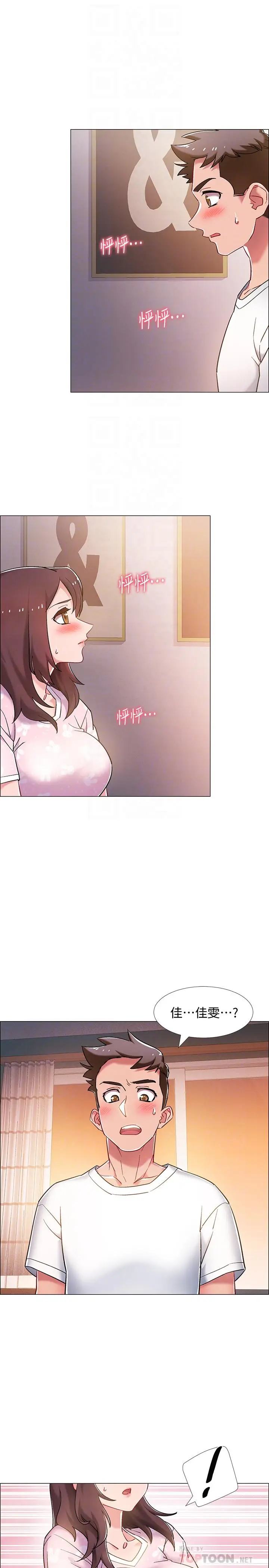 漫画《入伍倒数中》第13话第4张图