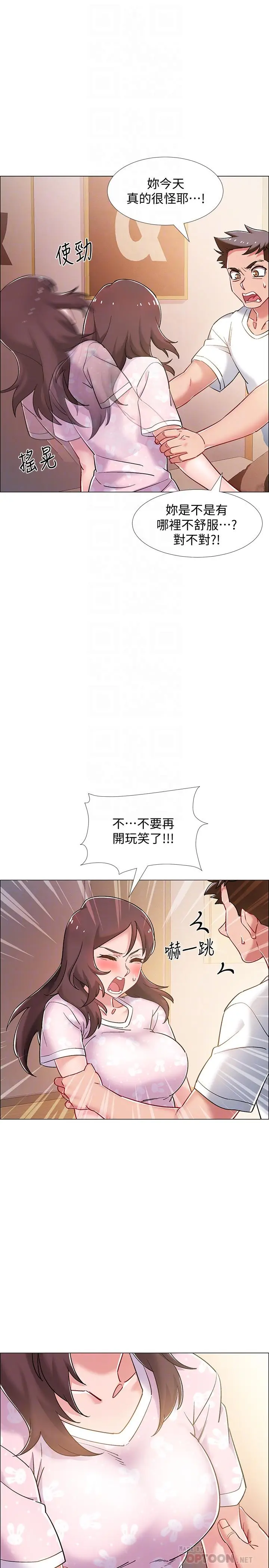 漫画《入伍倒数中》第13话第6张图