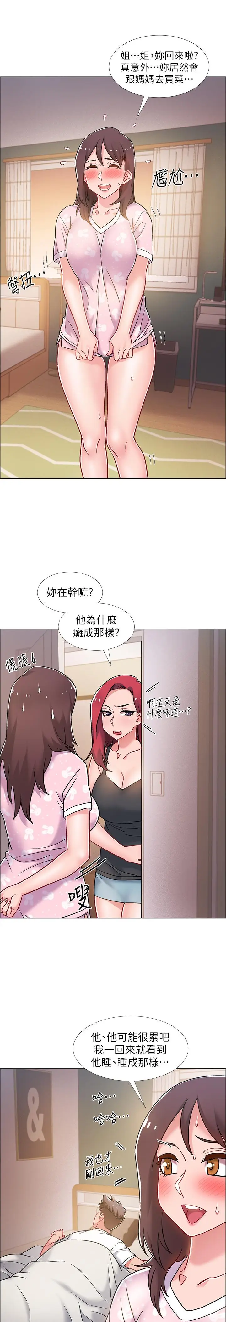 漫画《入伍倒数中》第14话第26张图