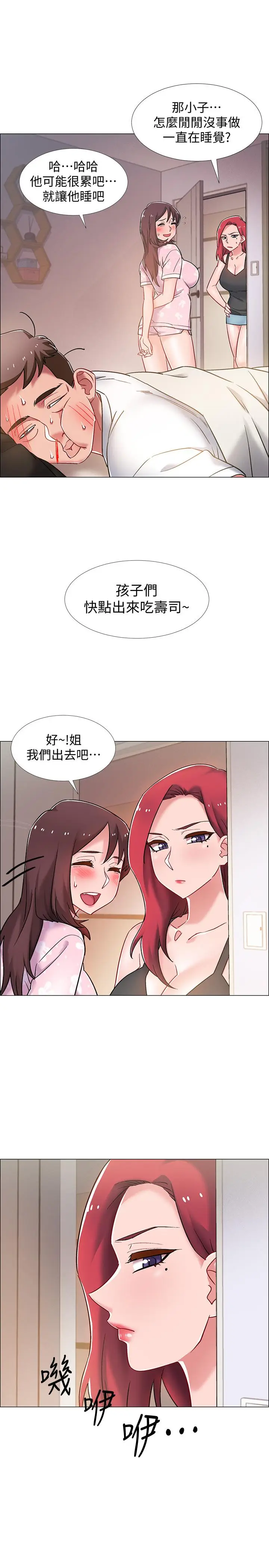 漫画《入伍倒数中》第14话第28张图