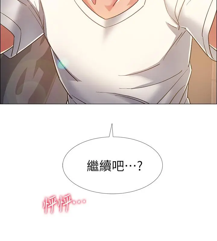 漫画《入伍倒数中》第14话第3张图
