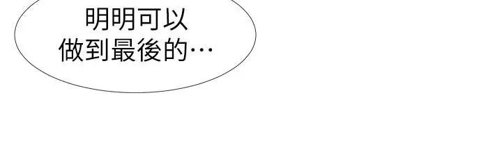 漫画《入伍倒数中》第14话第39张图