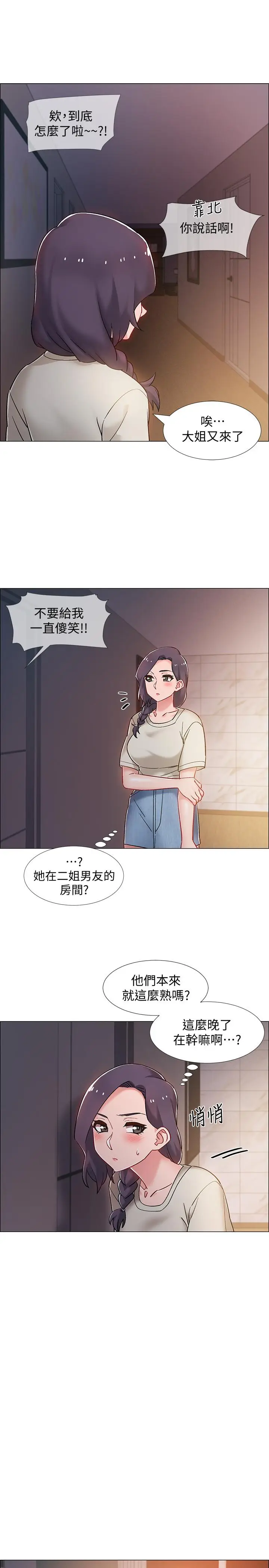 漫画《入伍倒数中》第15话第23张图