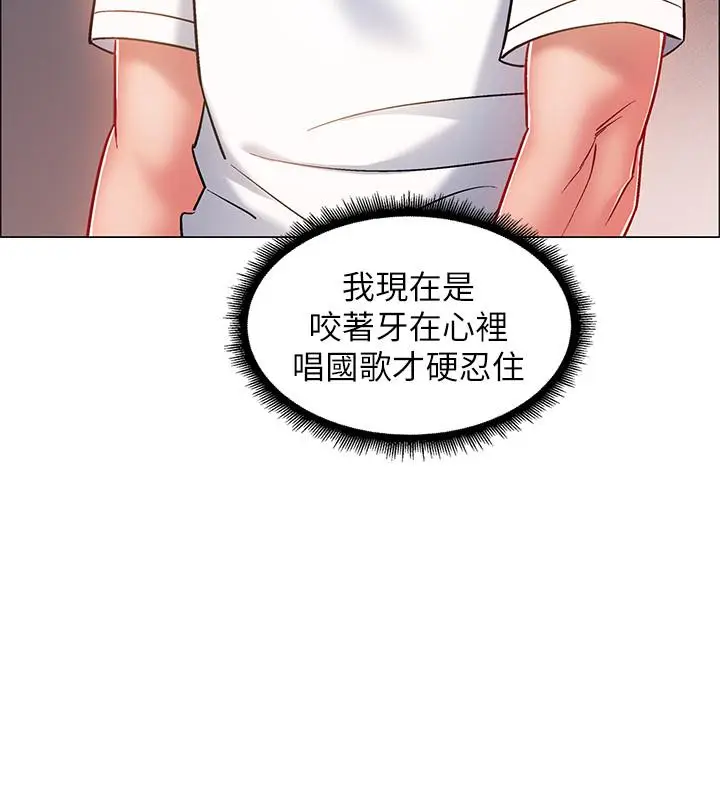 漫画《入伍倒数中》第15话第28张图