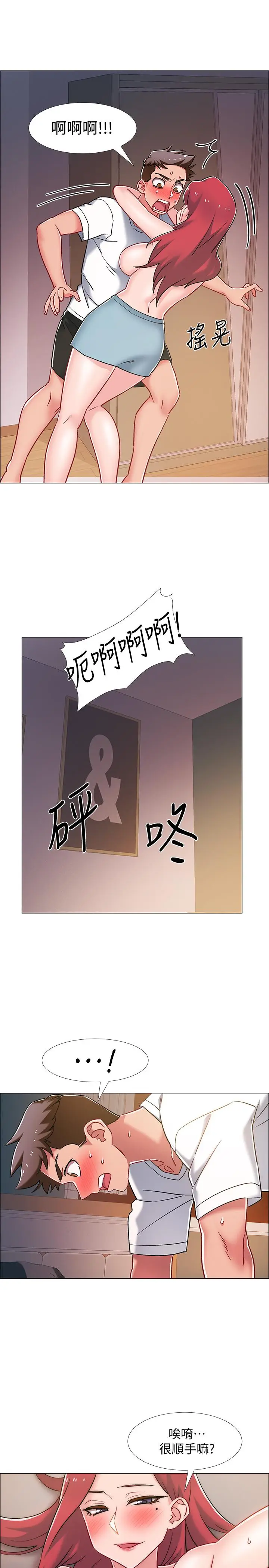 漫画《入伍倒数中》第15话第39张图