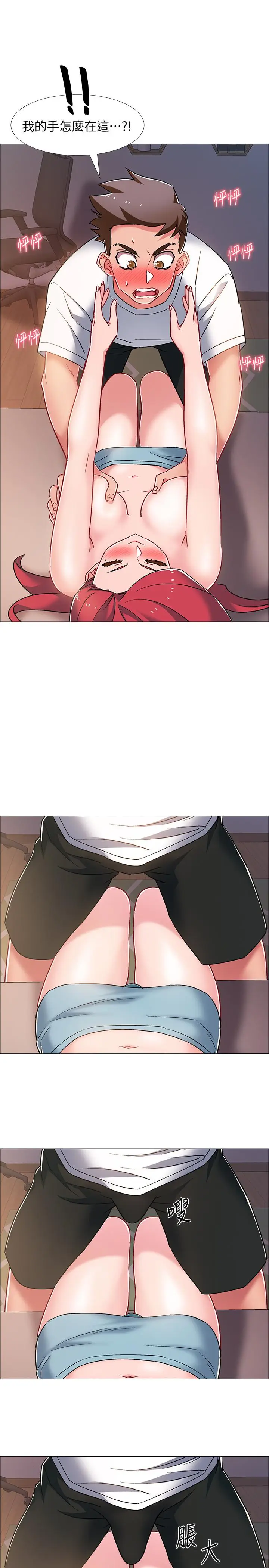 漫画《入伍倒数中》第15话第41张图